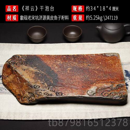 高档歙砚原石头干泡茶祥台云壶承家茶用然盘天老宋坑鱼子砚台文房