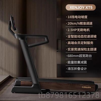 高档绝X影端智能家用跑步机高超静音减震坡度材大型商器健身房专