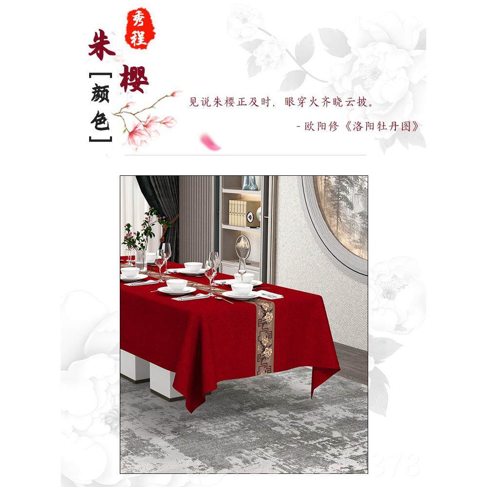 高档布中式结婚红桌布防水饭桌布艺长方形台餐桌新布轻色奢高级感,居家布艺,桌布,淘宝优惠券,粉丝福利购,淘宝优惠卷