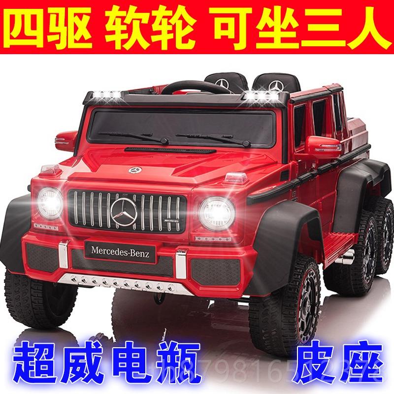 高档奔驰车网红童电动车大g四轮汽车遥宝宝玩具汽可坐大人控儿越