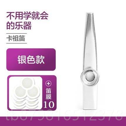 高档KAOO金属卡祖祖笛初学专业卡笛小Z号送笛膜网红直播同者款乐
