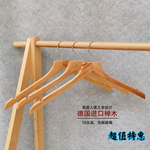 高档实木衣架木色原衣撑服店柜酒店特价晾晒挂榉木衣衣架实木装质