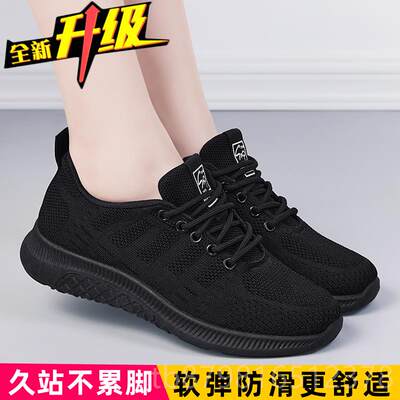 高档春秋黑色运动女防滑妈妈上班厨房久站鞋工不累全脚作鞋老北京
