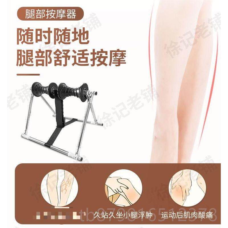 高档腿部按摩器腿胀痛酸痛经小络疏通器小腿揉肚摩捏穴位按滚轮