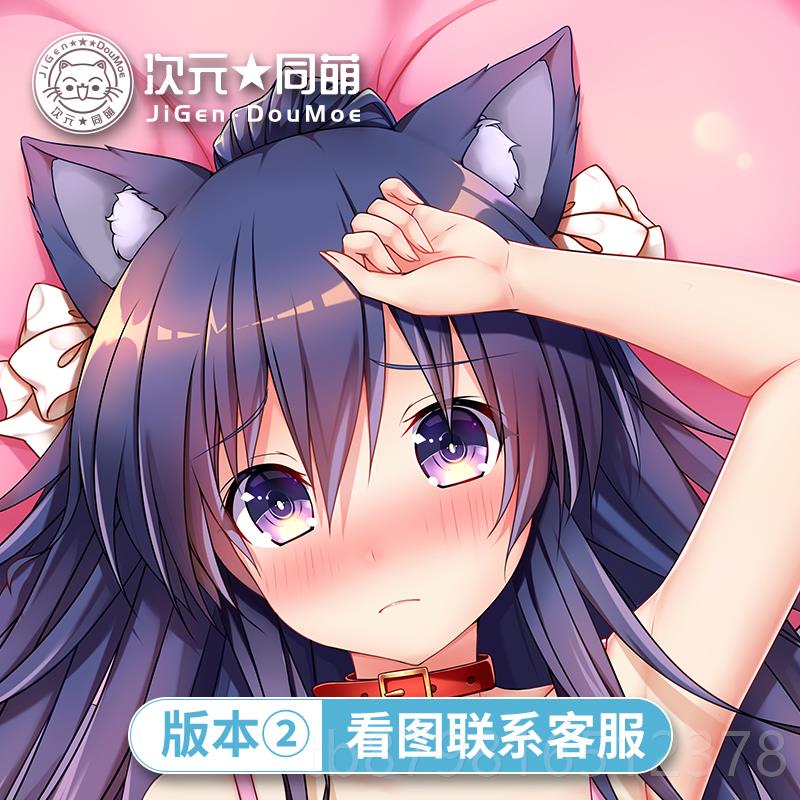 高档次元盟原创约会大作战夜刀神十香等身抱2w枕a同y新面料漫周动
