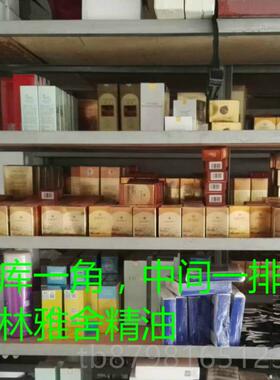 高档森雅舍T生025姜御单方精油10ml抗皱生热泡脚寒暖宫林按摩助睡