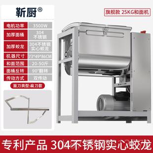 高档进搅口和机商用5 10 1面5 25公斤全自型动不锈钢新打面机面粉