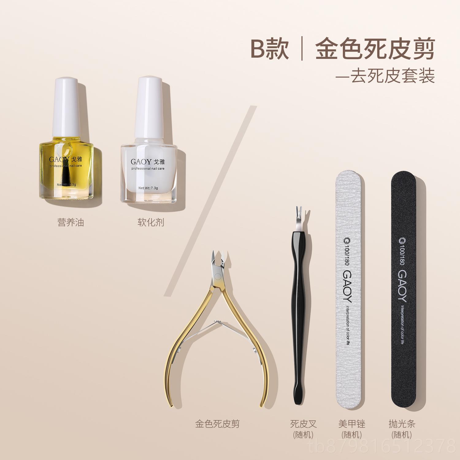 高档ago雅y戈套美甲工具装全套专业修指甲去死皮手部护理指缘油死