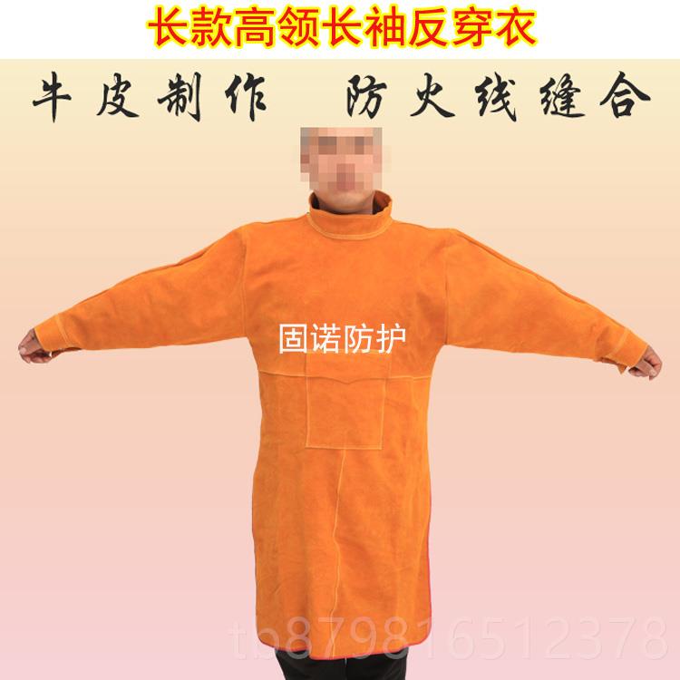 高档牛皮电焊防护衣接工皮围裙烧焊防护服服防烫防辐射电焊焊作服