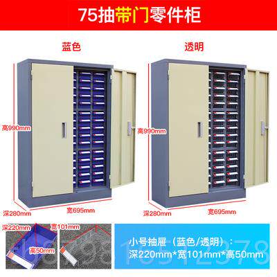 高档7/5抽屉式零件柜100/2048/30皮五金铁塑料螺丝件工具样品元收