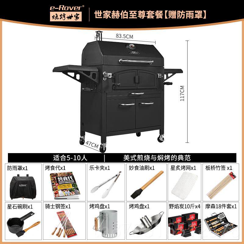 高档b烧烤世家美式别庭院烧烤炉 家用户外木墅炭烧架烤烤肉烤羊腿