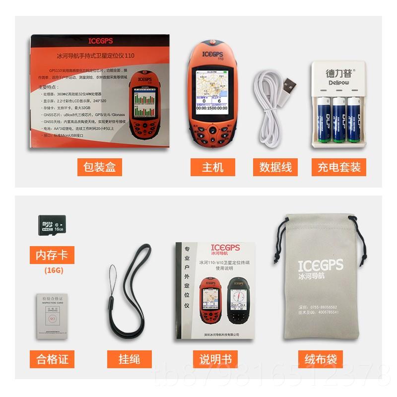 高档河66RTK手持0gp冰s面积测高量仪器精度户外经纬度坐标定位导
