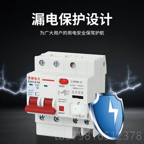 高档2P漏电保护器220V家用032A63A漏值大小可调15ma 30ma 5电0ma1
