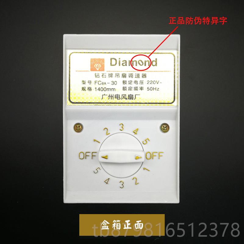 高档7用5电瓦老式吊扇调速器风扇控制开关2档20V通明装5位变速顶