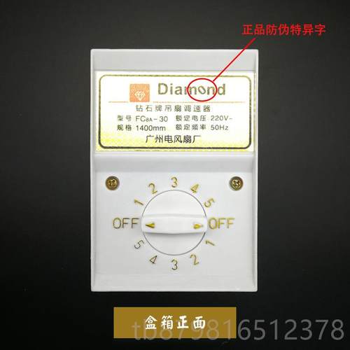 高档7用5电瓦老式吊扇调速器风扇控制开关2档20V通明装5位变速顶