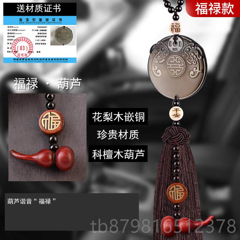 高档汽车件男高级女平安车福保车载挂车内后视镜吊饰符载好物上车