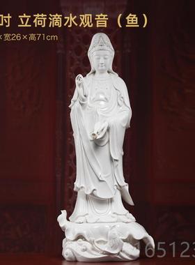 高档玉堂戴大型立像音佛像供奉家用南观世音菩萨站像陶瓷海观白瓷
