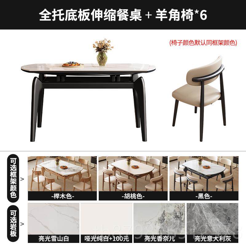 高档中古约风实木岩板餐桌圆椅组合简形现代家用小户型可伸缩折叠