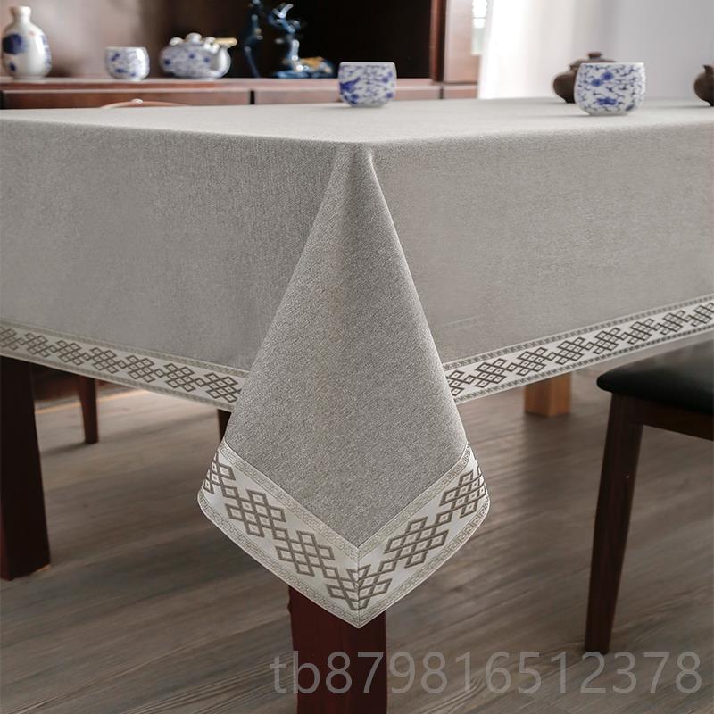 高档轻奢正形桌布布艺新中式方长风方麻形茶几台布棉格会议室桌布