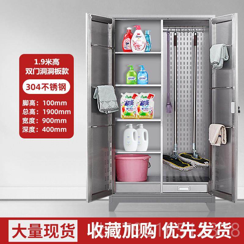 高档厚304不锈钢洁柜学校拖扫把把工具收纳柜阳台加卫清生间保洁,商业/办公家具,文件柜,淘宝优惠券,粉丝福利购,淘宝优惠卷