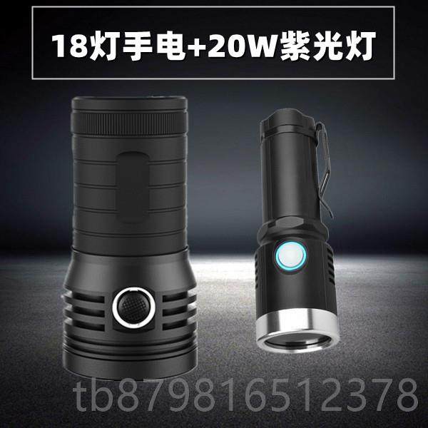 高档老酒收S鉴定工具套装18灯UB藏充电强光筒手电验酒鉴定笔紫光