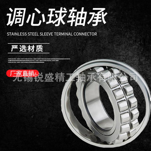 不锈钢调心滚子轴承S22205 22206 22207 22208 22209 22210 22211
