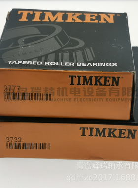 英制圆锥滚子轴承 3777/3732 46.038mm 98.425mm 30.165mm