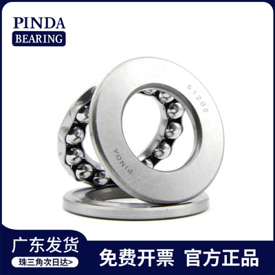 推力球轴承 51240轴承 平面压力轴承