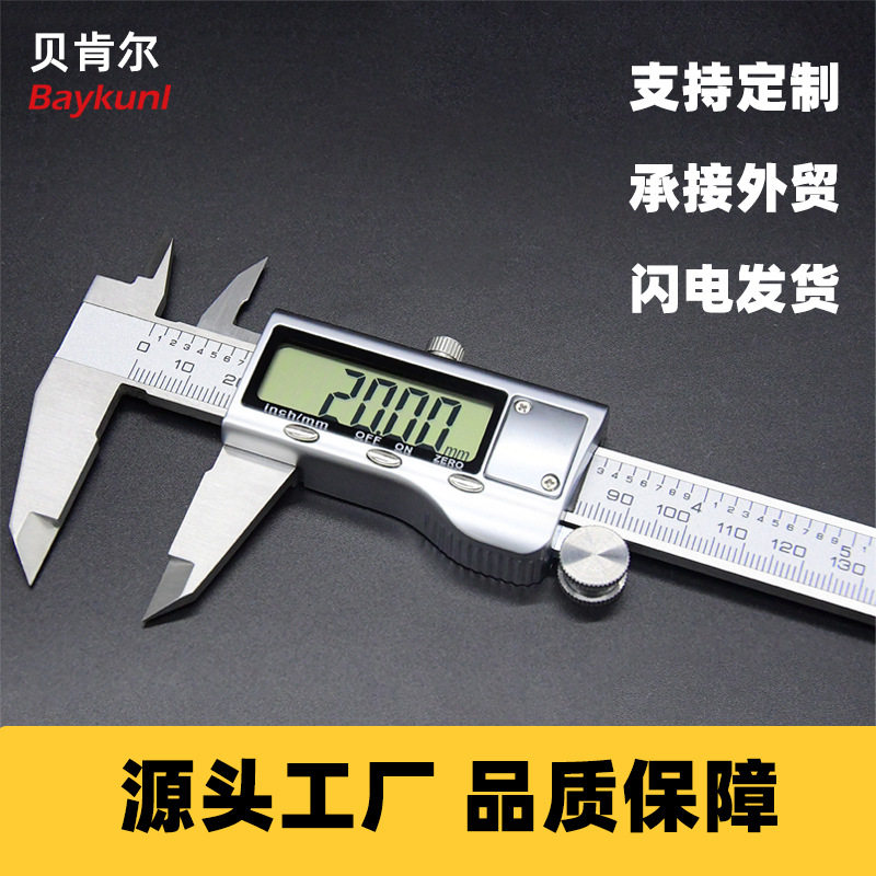 数显卡尺电子游标卡尺量具不锈钢测量工具工业级深度尺批发300mm