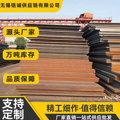 现货销售 09CrCuSB钢板 09CrCuSB耐候钢板 规格齐全 全国配送