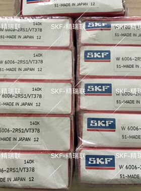 瑞典【轴承】  W6006-2RS1/VT378  不锈钢材质食品级油脂现货供应