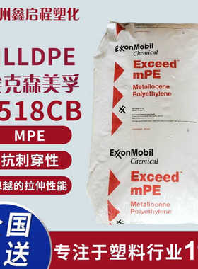 茂金属MLLDPE 3518CB 流延拉伸膜 抗穿刺 防护服