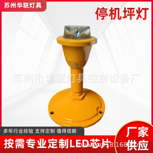 厂家批发立式滑行道边灯跑道边灯 机场助航灯 入囗灯 末端灯T字灯