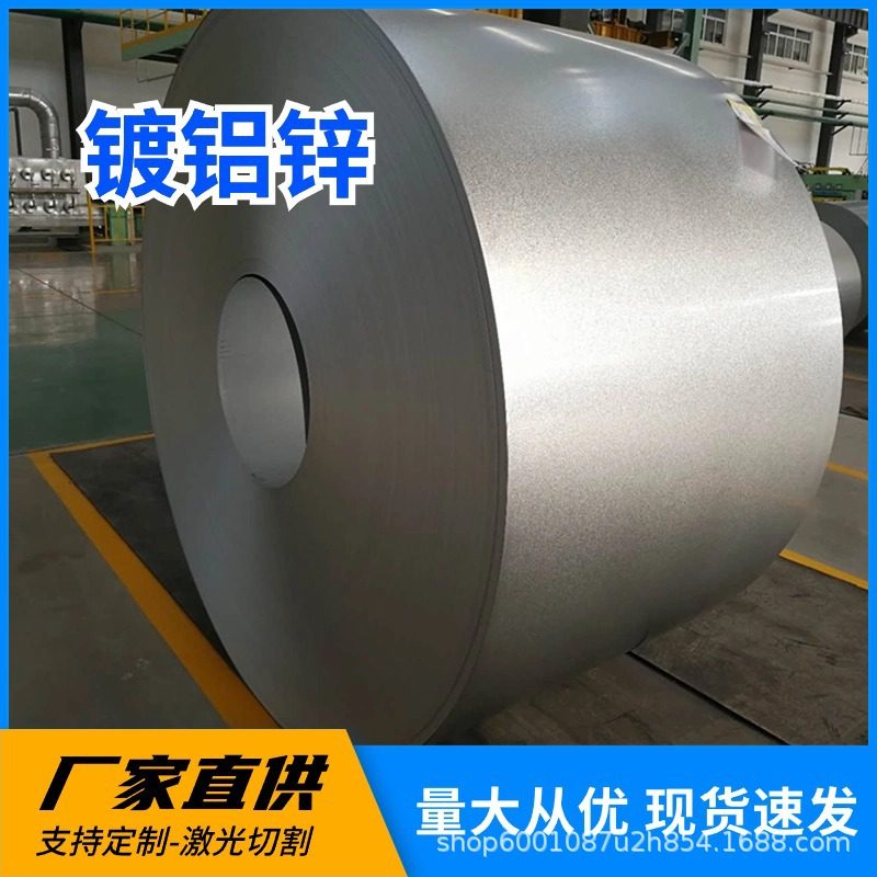 光伏用镀镁铝锌钢卷 S250GD+ZM275锌铝镁钢板 六价铬锌铝镁卷板,模玩/动漫/周边/娃圈三坑/桌游,文化/体育周边,淘宝优惠券,粉丝福利购,淘宝优惠卷
