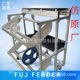 FUJI 飞达物料台车仿原厂FEEDER飞达放置架厂家直销多款 有现货