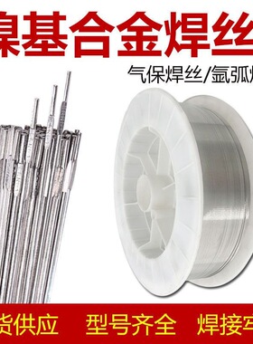 大西洋CHM-Al4043 4047铝硅ER5183 5356铝镁ER1100纯铝合金焊丝