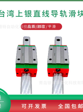 HGH65HC台湾直线导轨HGH65HC木工机械龙门吊台湾直线滑块