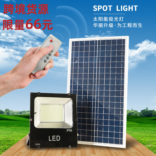 led太阳能灯户外庭院灯防水超亮家用新农村室外路灯 太阳能投光灯