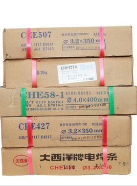 大西洋W707Ni(E8015-C1)低温钢电焊条J857CrJ807J557NiCrCuJ506Fe