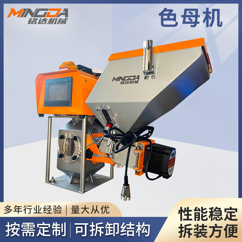 批发自动计量式单双色色母机  自动计量式色母混料机螺杆式色母机,模玩/动漫/周边/娃圈三坑/桌游,文化/体育周边,淘宝优惠券,粉丝福利购,淘宝优惠卷