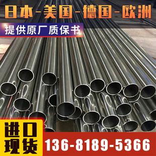 现货NAS325N日标不锈钢原材质保 悦廷合金