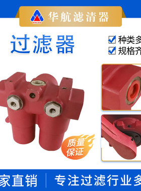 工业设备替代FMNDBN-HC60LDD-C1.X-L24油滤分离双筒高压过滤器