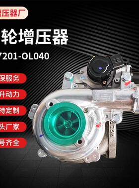 厂家直供CT16V ? 17201-OL040 ?17201-30110 涡轮增压器