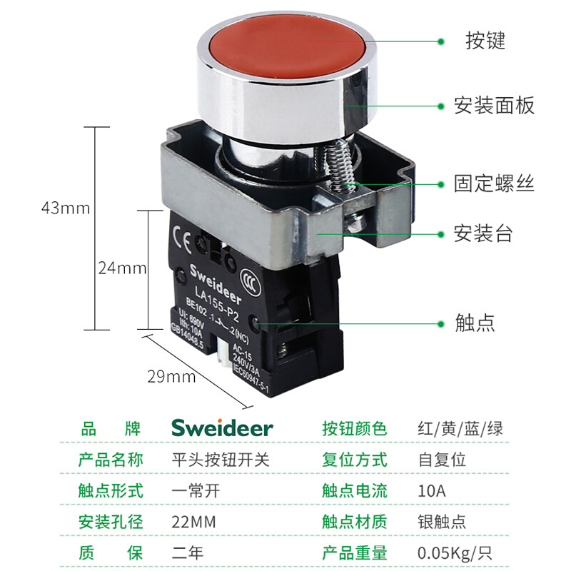 索维XB2-BA31 BA42平头按钮开关自复位 启动停止圆形点动开关按钮