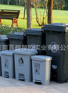 灰色户外垃圾桶脚踏塑料垃圾桶脚踩室内家用垃圾筒15L25L50L100升