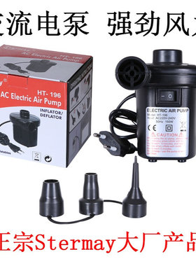 电动充气泵 家用充气泵 交流充气泵充抽两用 Stermay HT-196 220V