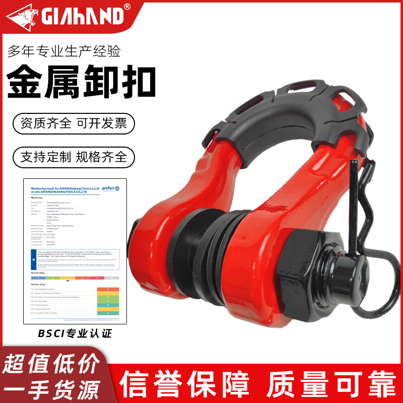 碳钢材质金属卸扣 户外越野拖车救援 金属加粗卸扣超强承载不脱钩