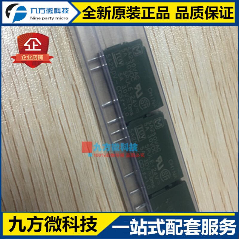 全新 继电器NAIS PA1A-24V 24VDC 4脚