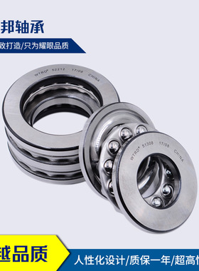 厂家供应WTRD 51130 51130M 51132 51132M 长寿命 推力球轴承