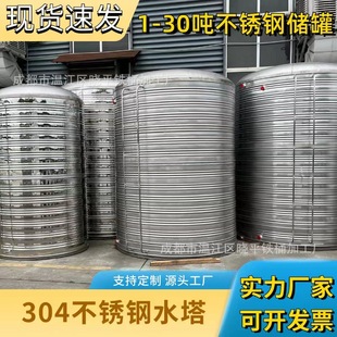 厂家供应5吨10吨加厚304不锈钢水箱圆形保温家用小型水塔批发